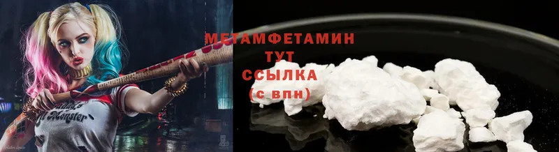 Метамфетамин Methamphetamine  как найти   Городец 